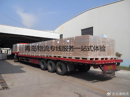 山東大件物流的迷人世界 一站式貨運(yùn)知識(shí)百科全解與道路貨物運(yùn)輸指南